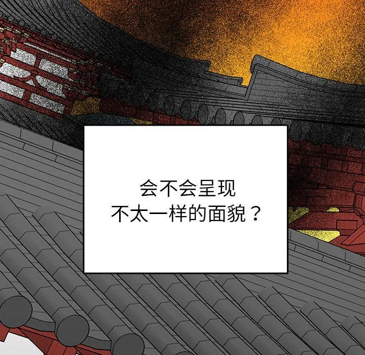 毒酒第33話