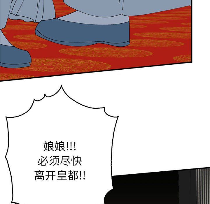 毒酒第33話