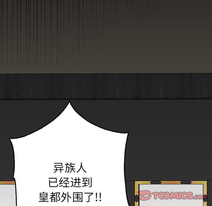 毒酒第33話