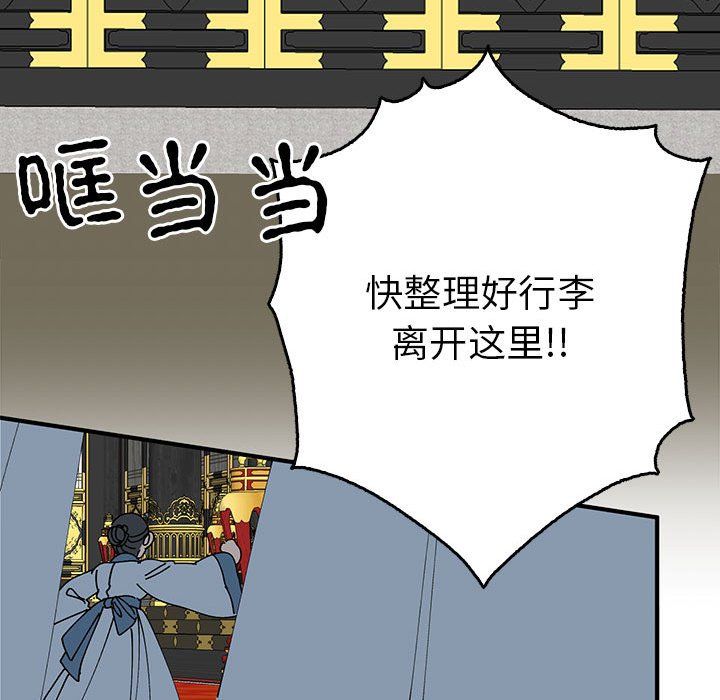 毒酒第33話