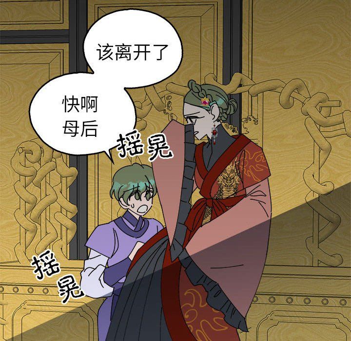 毒酒第33話