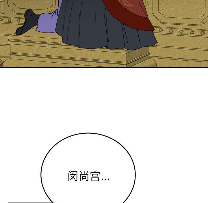毒酒第33話