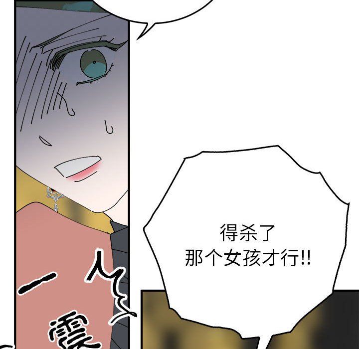 毒酒第33話