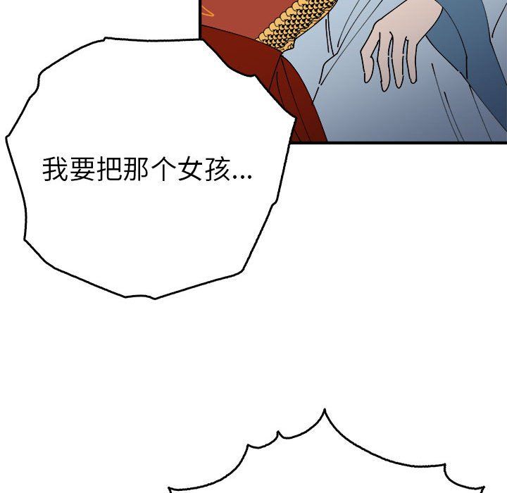 毒酒第33話