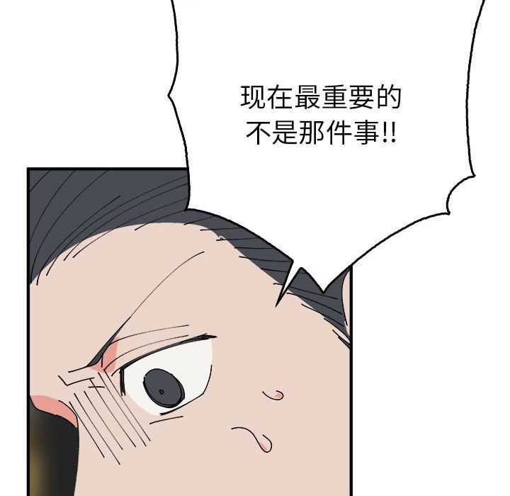 毒酒第33話