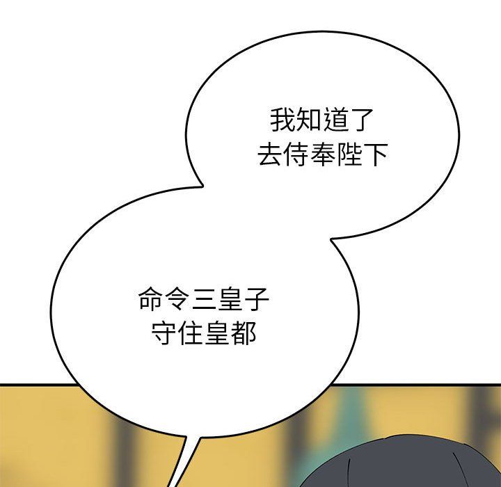毒酒第33話