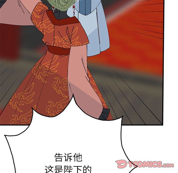 毒酒第33話