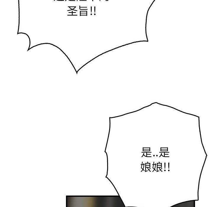 毒酒第33話