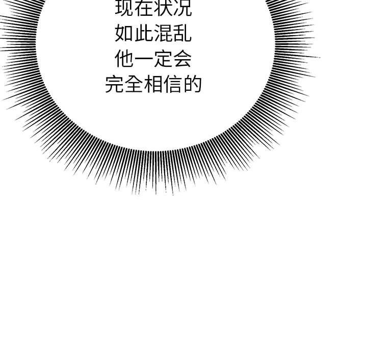 毒酒第33話