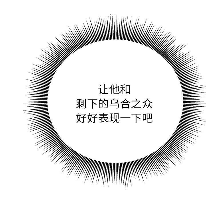 毒酒第33話