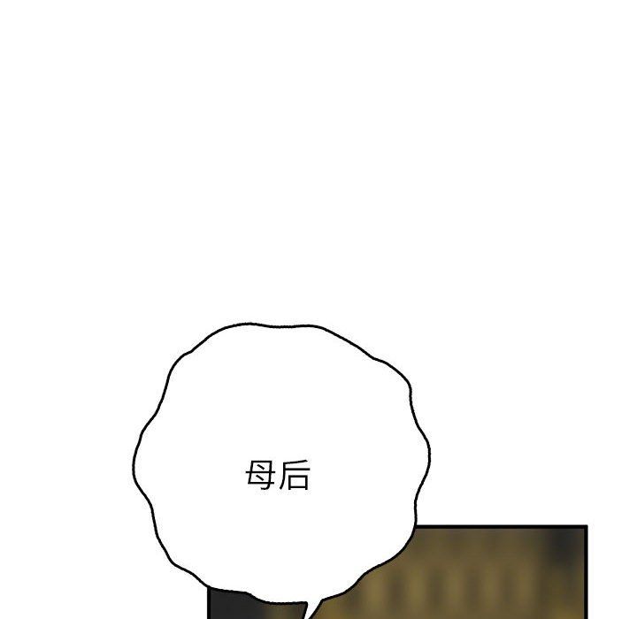 毒酒第33話