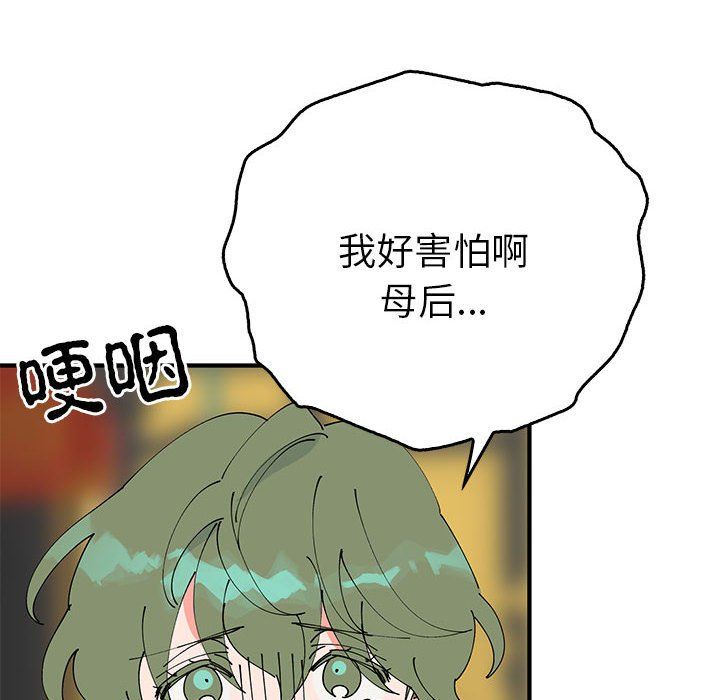 毒酒第33話