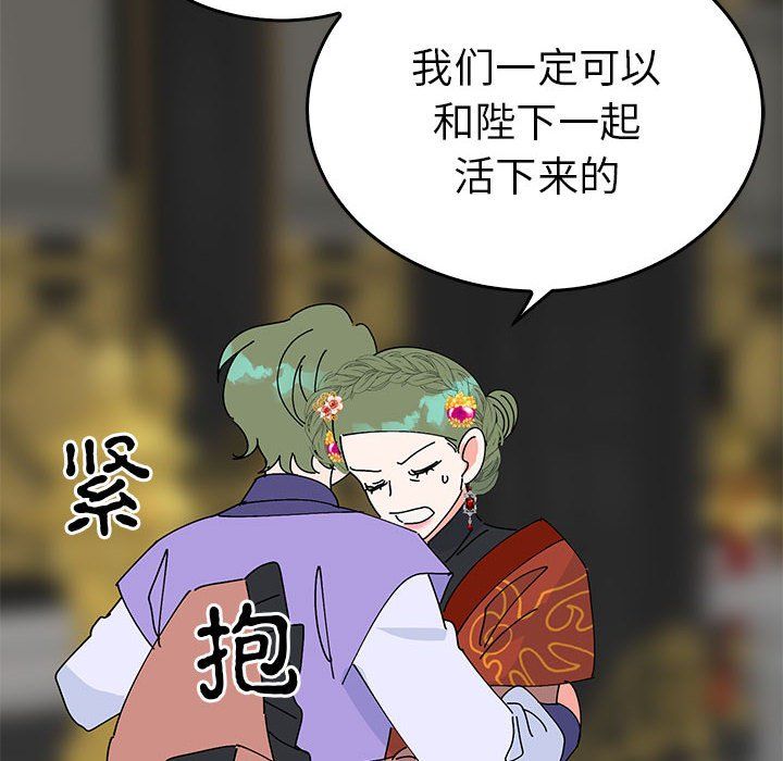毒酒第33話