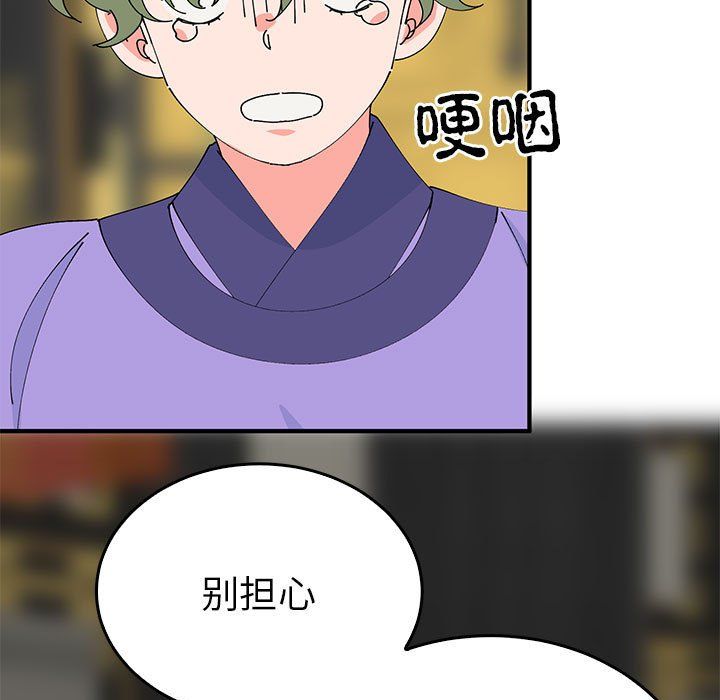 毒酒第33話