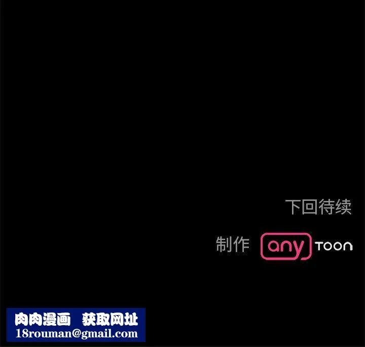 毒酒第33話