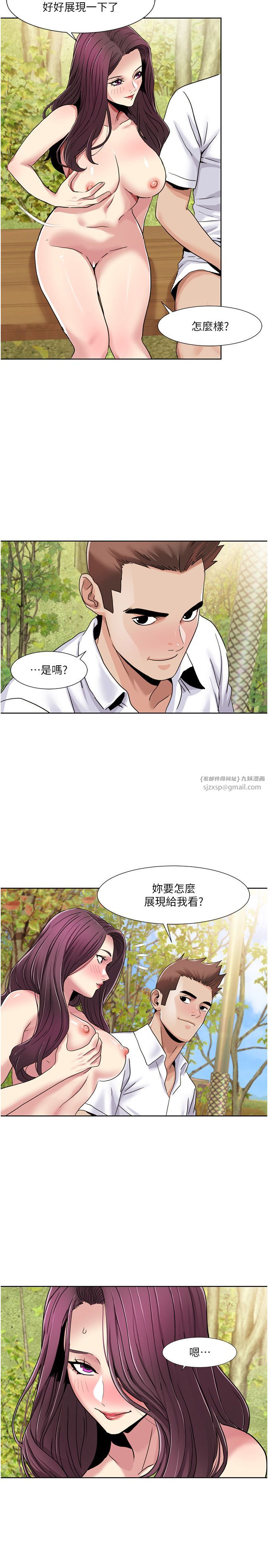 我的性福剧本第40話-掰開來，讓我看清楚點
