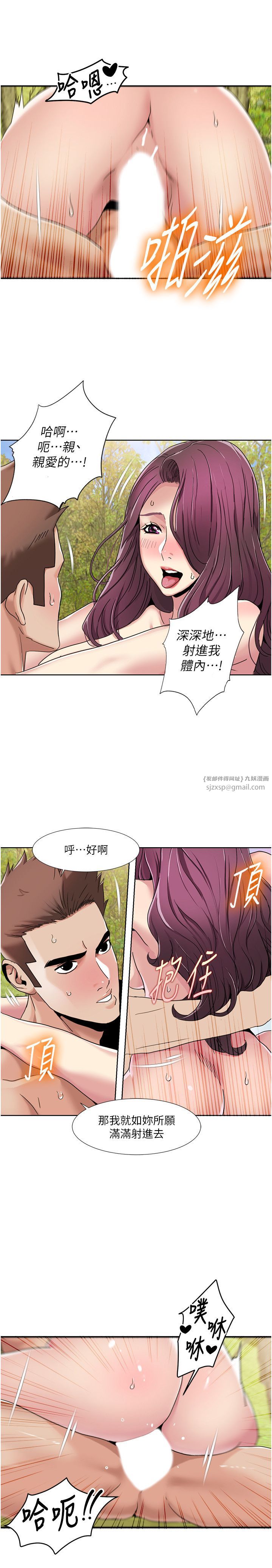我的性福剧本第40話-掰開來，讓我看清楚點