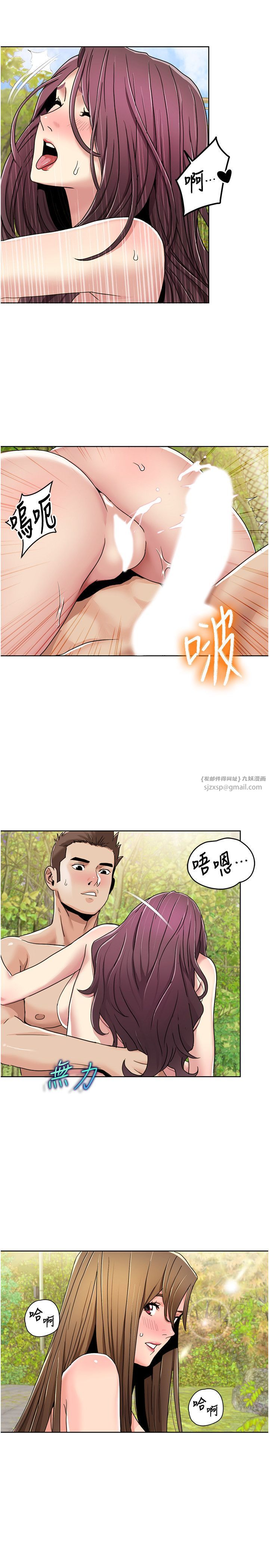 我的性福剧本第40話-掰開來，讓我看清楚點