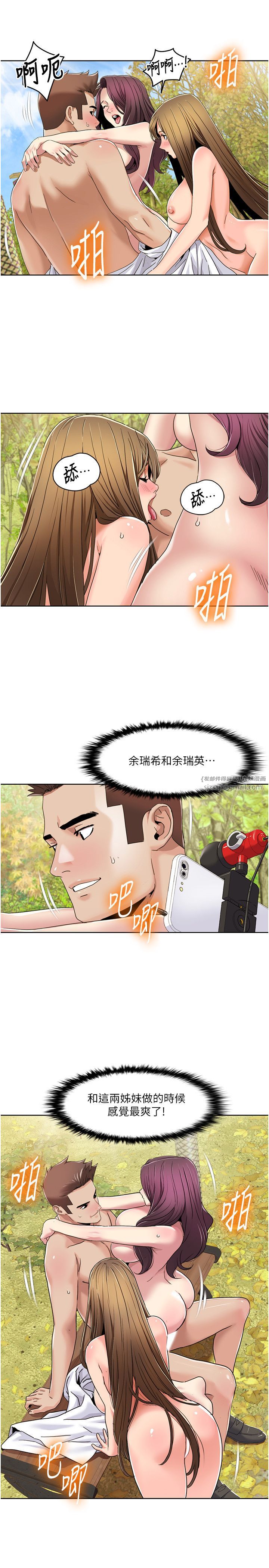 我的性福剧本第40話-掰開來，讓我看清楚點