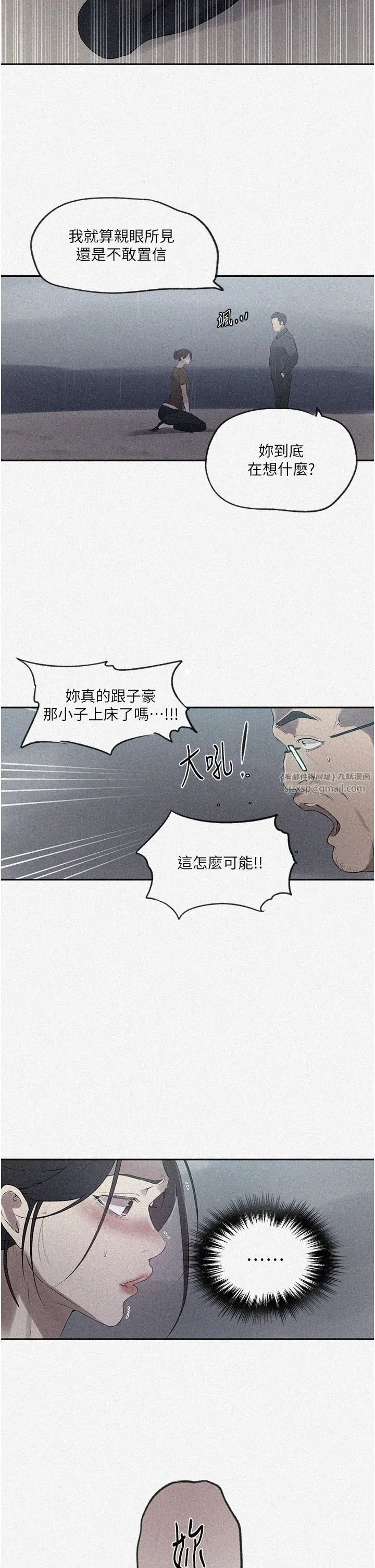 秘密教學第238話-借住第一晚吃掉好友姊姊