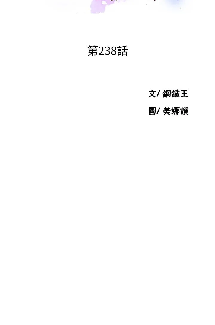 秘密教學第238話-借住第一晚吃掉好友姊姊