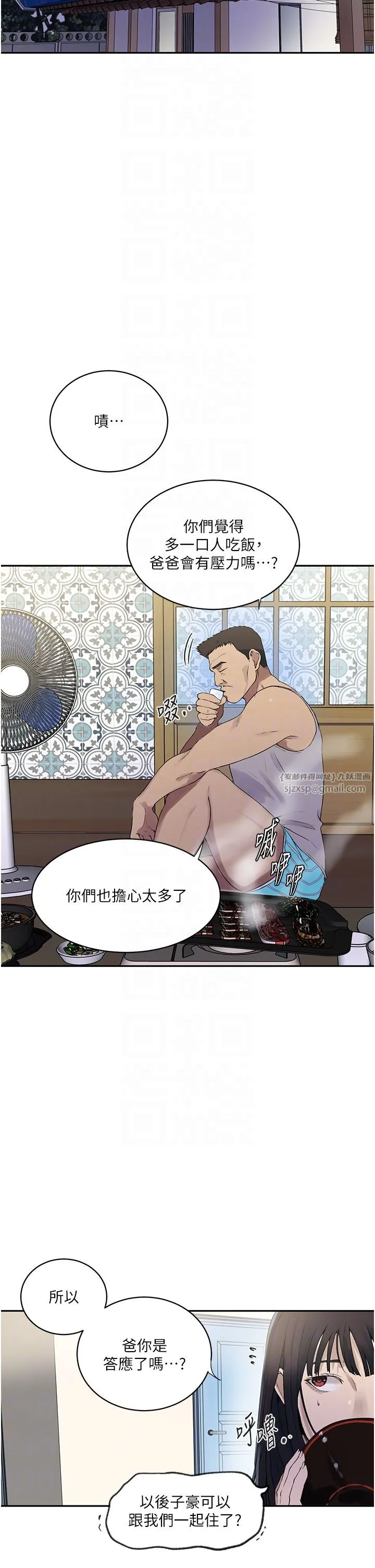秘密教學第238話-借住第一晚吃掉好友姊姊