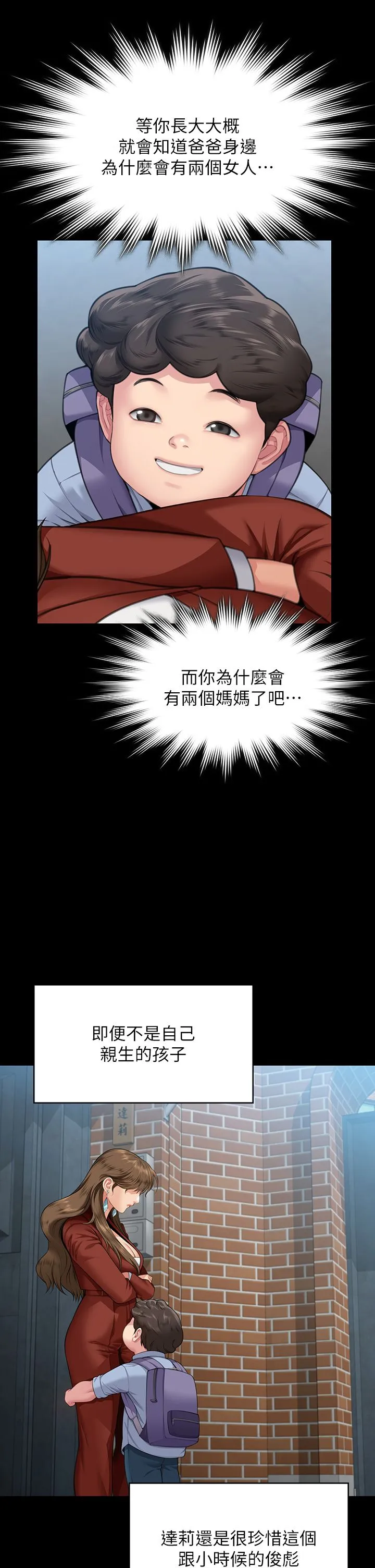傀儡第340話-要不要來玩3P?