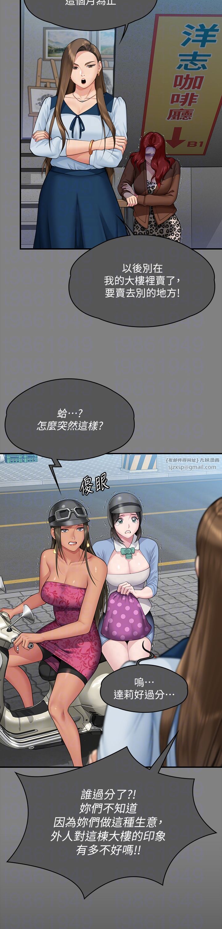傀儡第340話-要不要來玩3P?