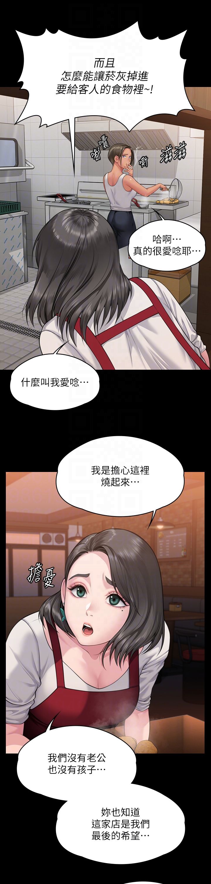 傀儡第340話-要不要來玩3P?