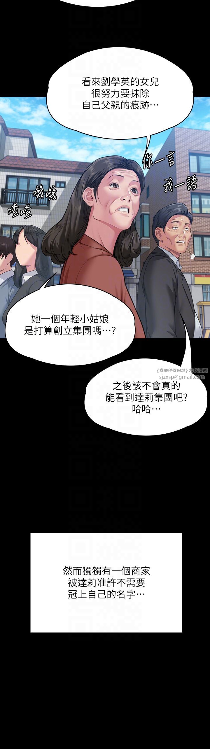 傀儡第340話-要不要來玩3P?