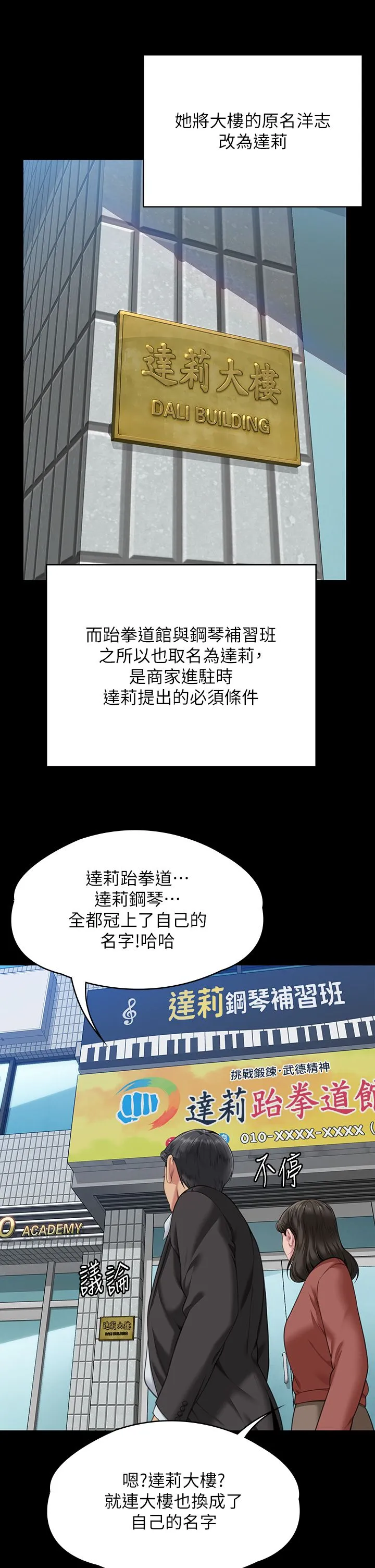 傀儡第340話-要不要來玩3P?