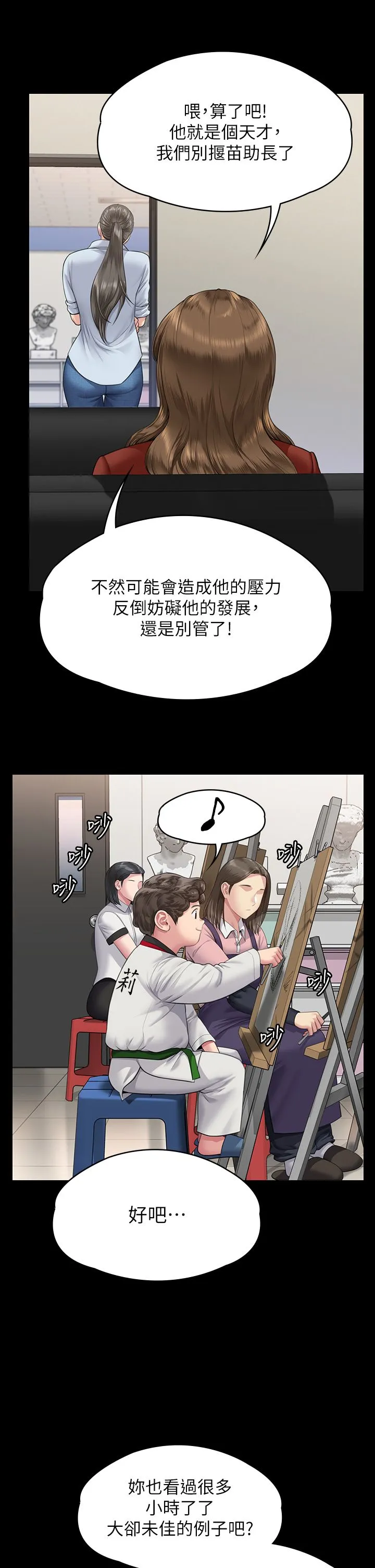傀儡第340話-要不要來玩3P?