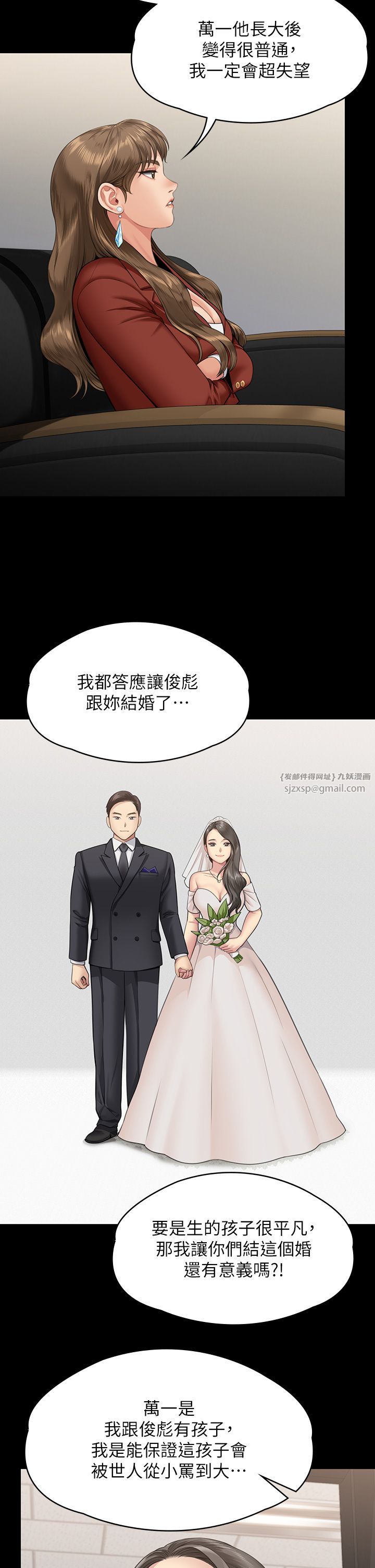 傀儡第340話-要不要來玩3P?