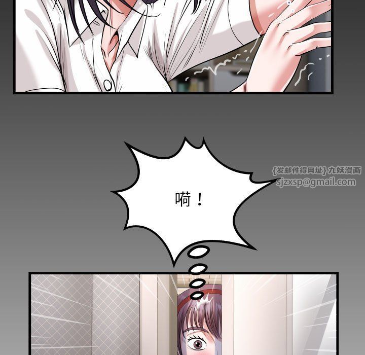 私密的牵绊第22話