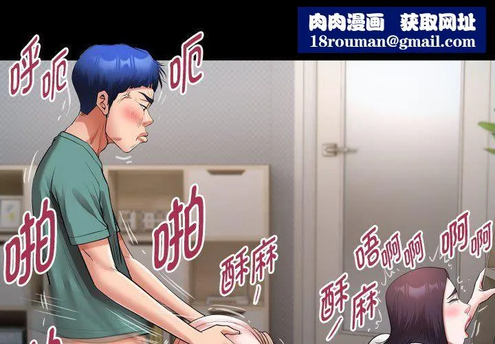 私密的牵绊第22話