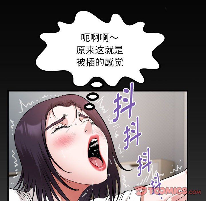 私密的牵绊第22話