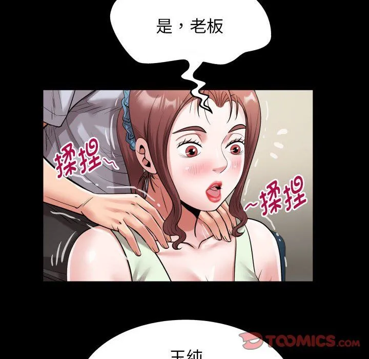 私密的牵绊第22話