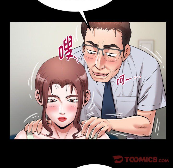 私密的牵绊第22話