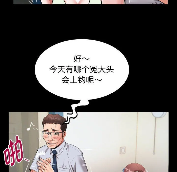 私密的牵绊第22話