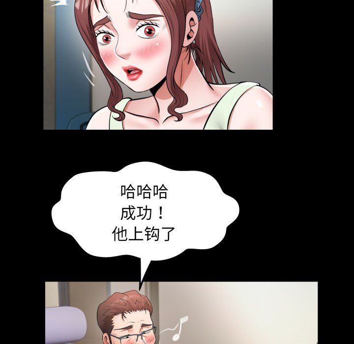 私密的牵绊第22話