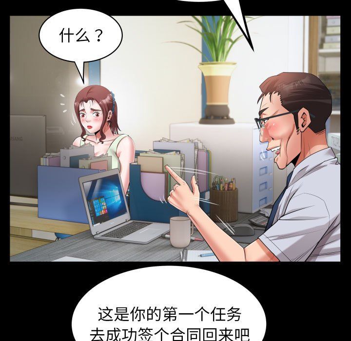 私密的牵绊第22話