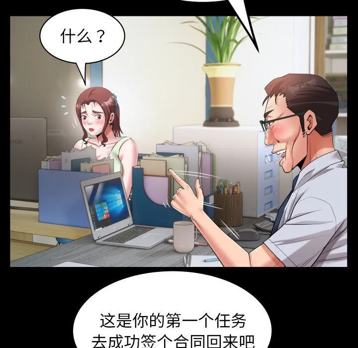 私密的牵绊第22話
