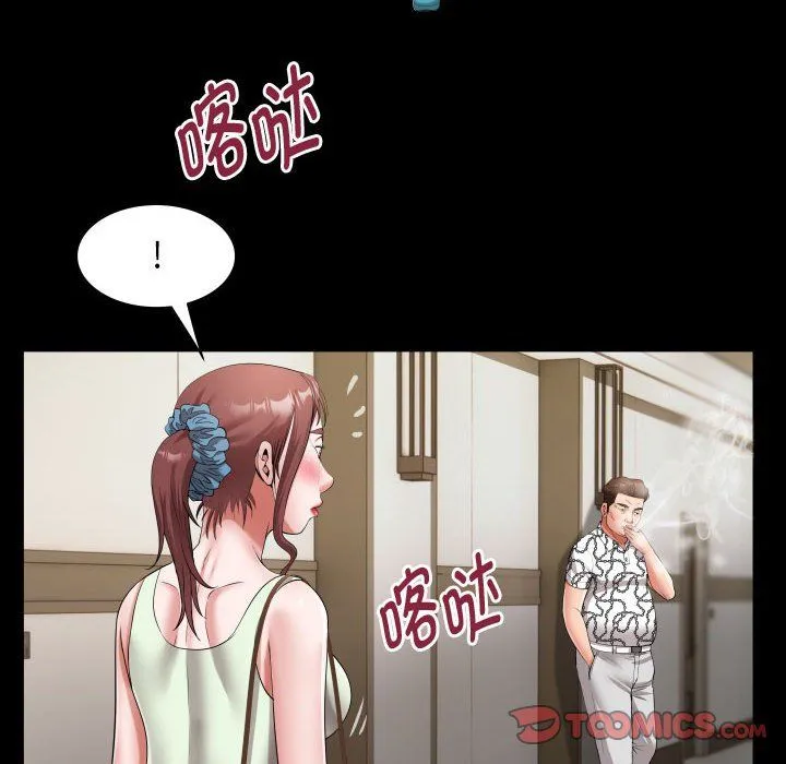 私密的牵绊第22話