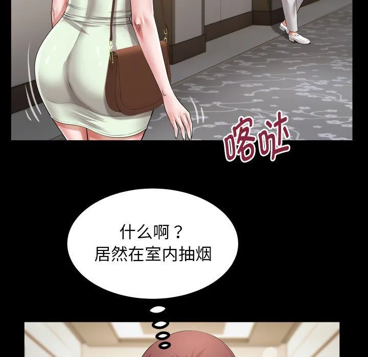 私密的牵绊第22話
