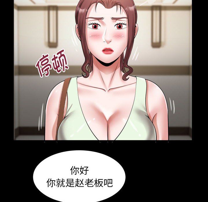 私密的牵绊第22話