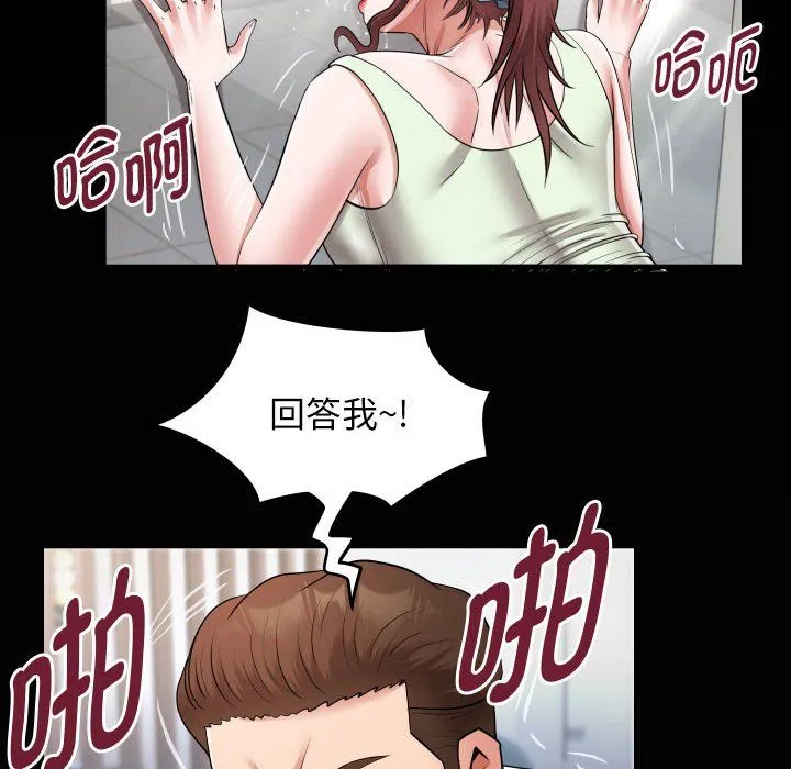 私密的牵绊第22話