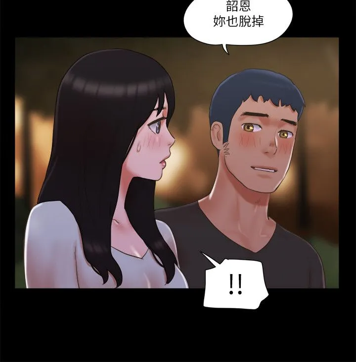 協議換愛(無碼版)第60話-野外露出的新世界