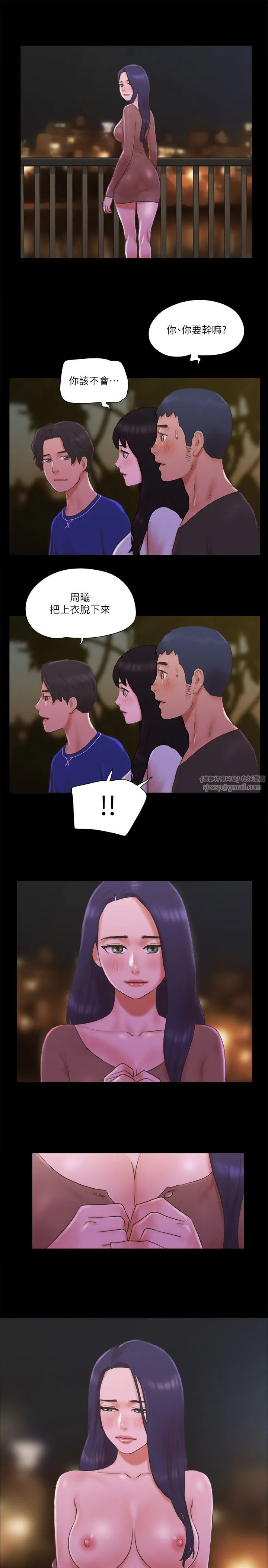 協議換愛(無碼版)第60話-野外露出的新世界