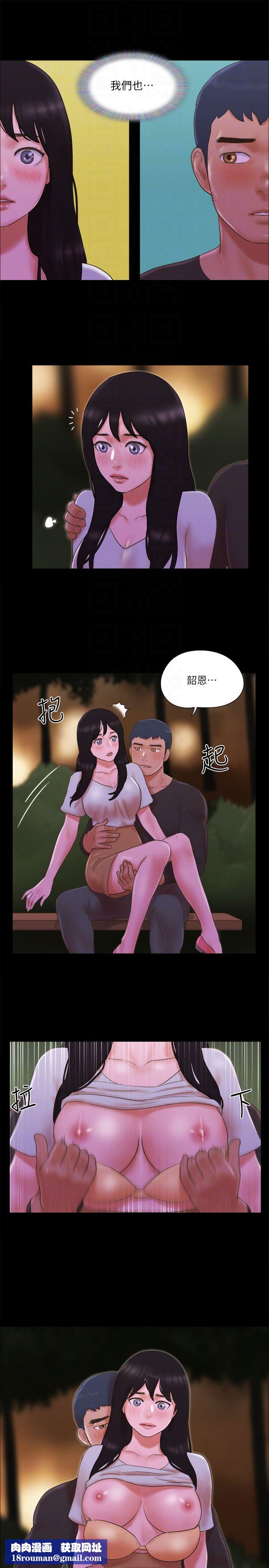 协议换爱(无码版)第60話-野外露出的新世界