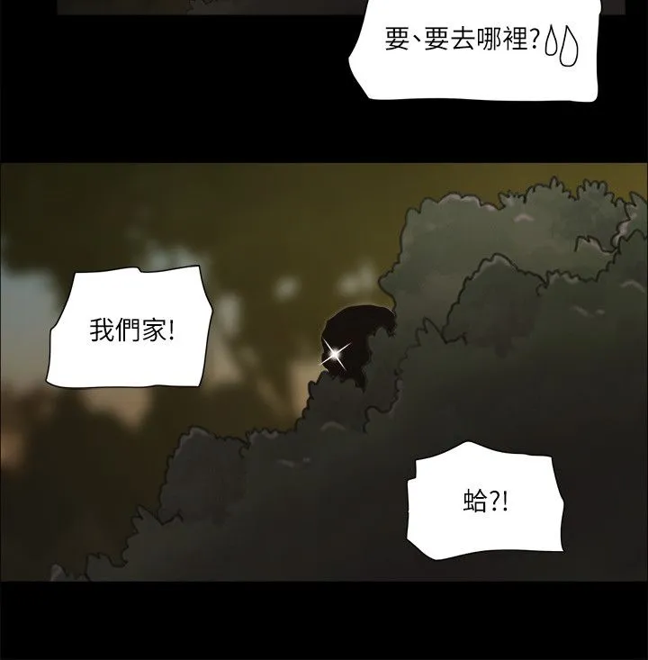 協議換愛(無碼版)第60話-野外露出的新世界